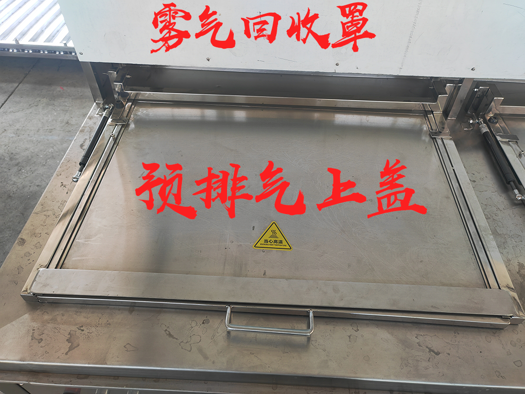 未伸缩上盖.png